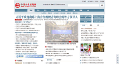 Desktop Screenshot of farmer.com.cn