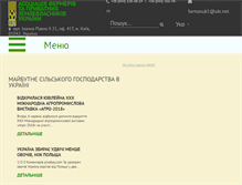 Tablet Screenshot of farmer.co.ua