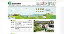 Desktop Screenshot of farmer.org.tw
