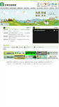 Mobile Screenshot of farmer.org.tw